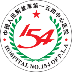 解放军154中心医院.png